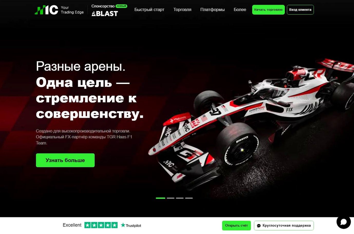 Screenshot of the IC Markets website